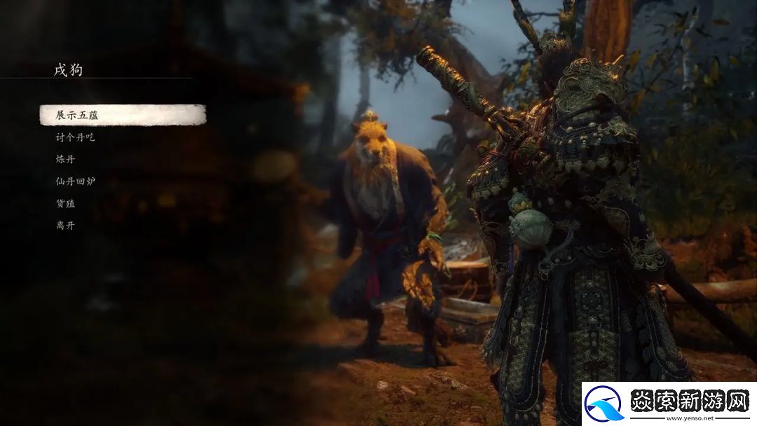 黑神话悟空支线任务五蕴攻略