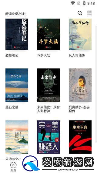 多看阅读旧版下载