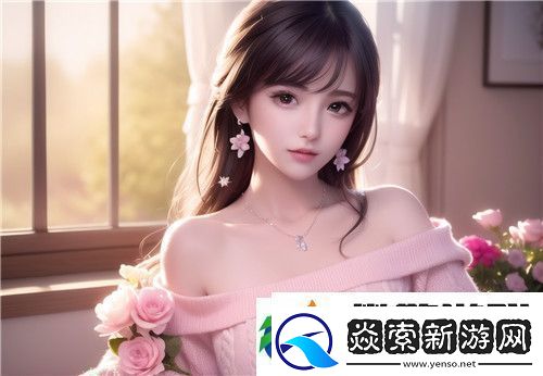 内容丰富丰满的女邻居三级探索邻里间情感的微妙