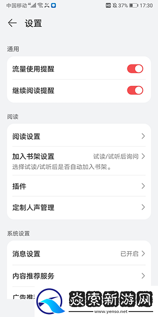 华为阅读app下载安装