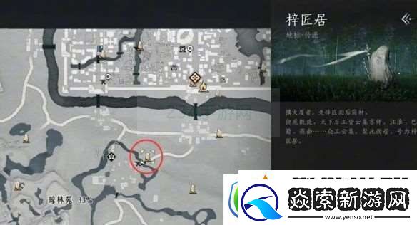 燕云十六声开封万事知万华终陨任务图文攻略