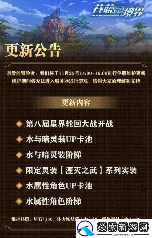 苍蓝境界游戏中角色灵装获取途径详解