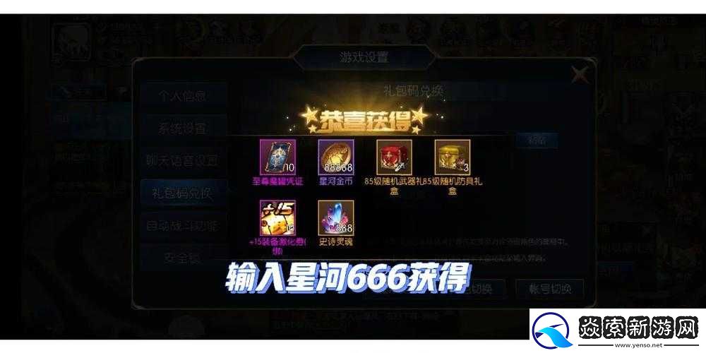 阿拉德之怒首充福利详解