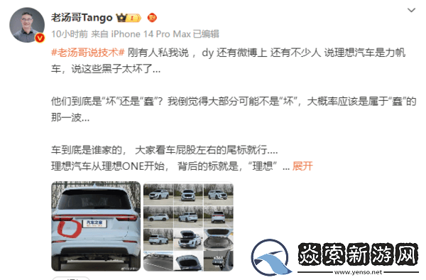 理想汽车非力帆代工！高管辟谣