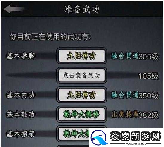 放置江湖明教深度攻略