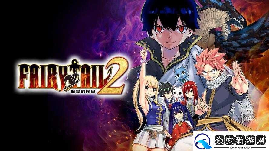 妖精的尾巴2新手攻略