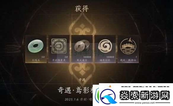 燕云十六声开封万事知万华终陨任务图文攻略