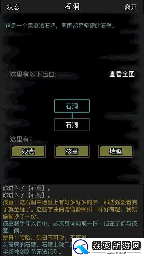 放置江湖深度丐帮攻略