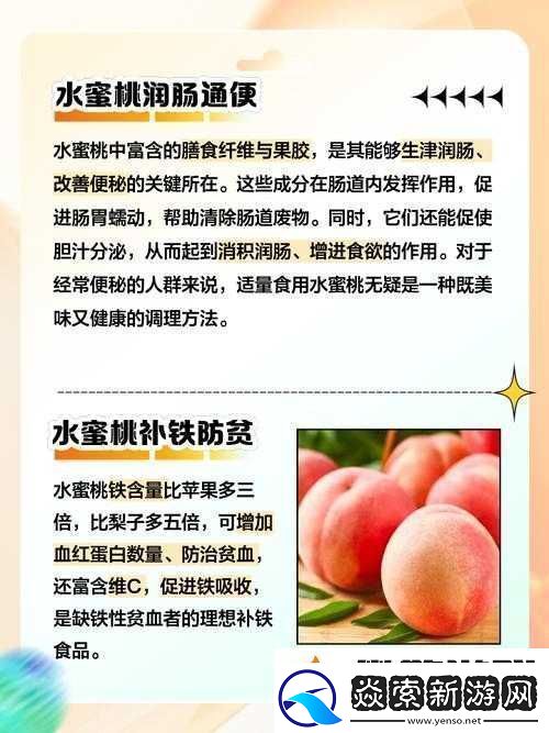 探索巨无霸水蜜桃4399的独特魅力