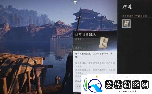 燕云十六声开封万事知万华终陨任务图文攻略