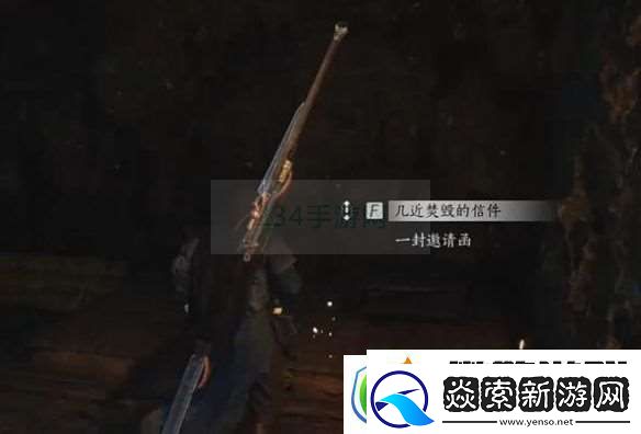 燕云十六声开封万事知万华终陨任务图文攻略