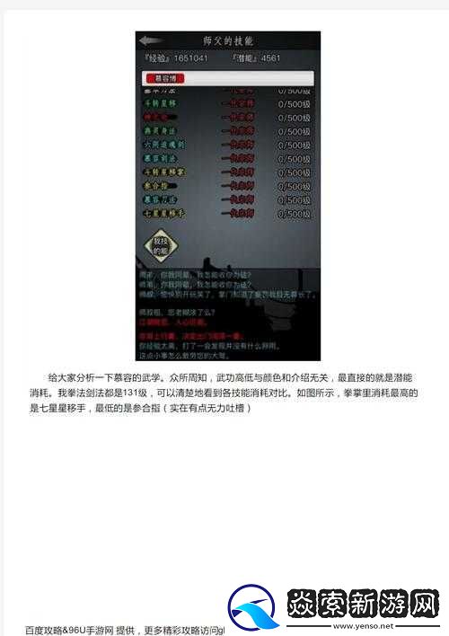 放置江湖慕容山庄入门攻略