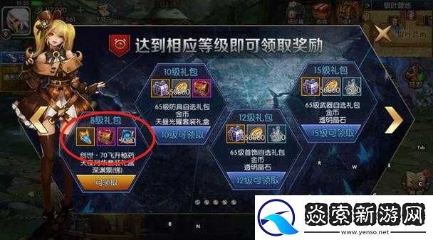 阿拉德之怒体验服第二期资格申请全攻略