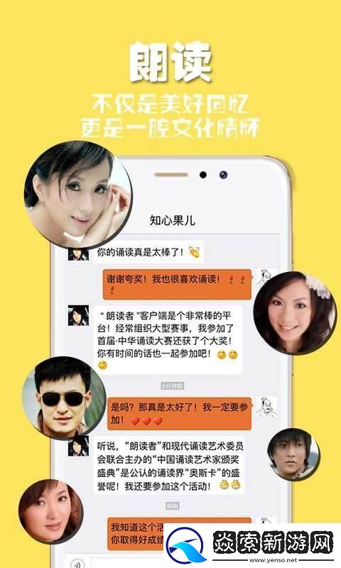 朗读者app下载安装