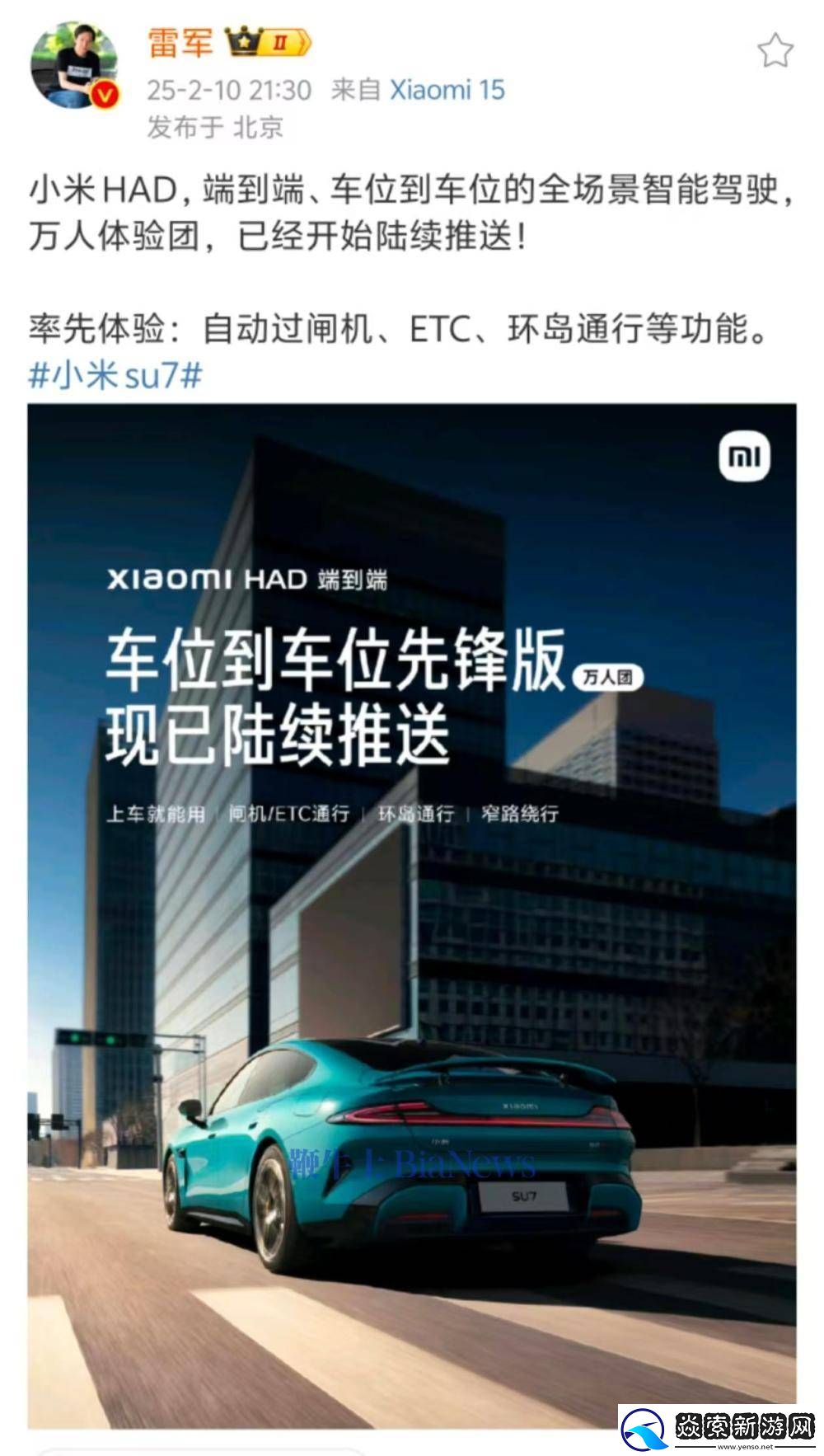 比亚迪领衔高阶智驾