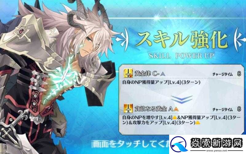 FGO齐格飞强化任务全面解析