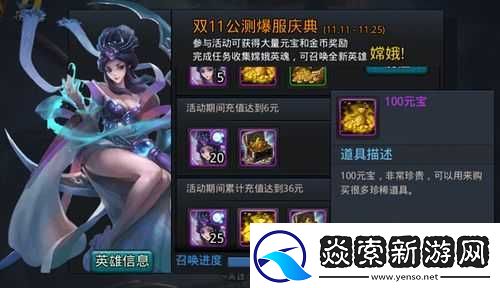 乱斗西游嫦娥篝火挑战