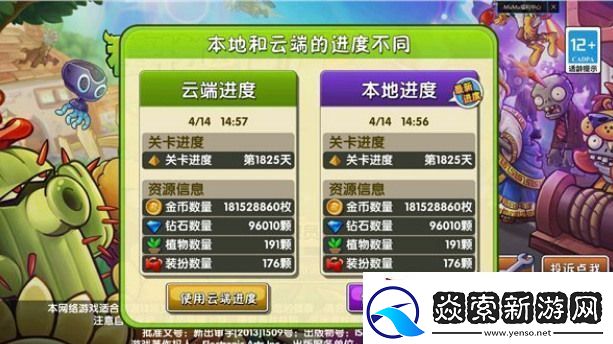 植物大战僵尸兑换码永久有效2023