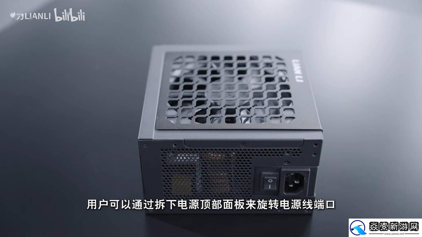 联力RS系列电源新升级