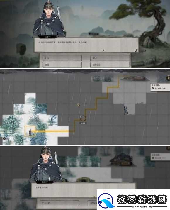 鬼谷八荒初入新达镇怎么做