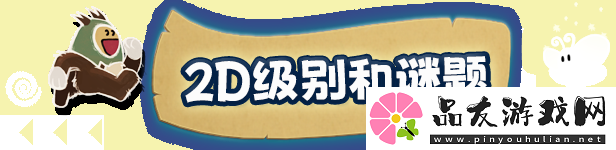 开放世界手绘风格平台冒险游戏河畔边的鲁菲现已推出试玩Demo