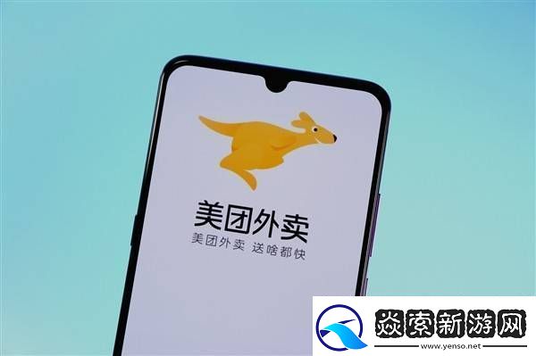 美团取消超时扣款