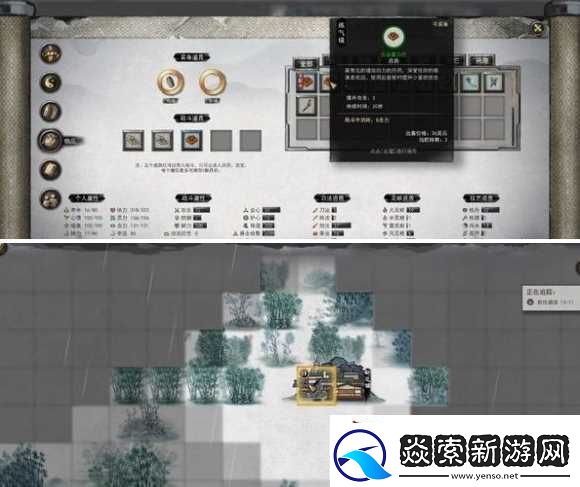 鬼谷八荒初入新达镇怎么做