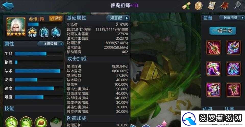 乱斗西游前期轻松应对