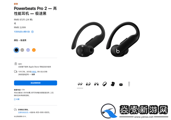 苹果新品Powerbeats