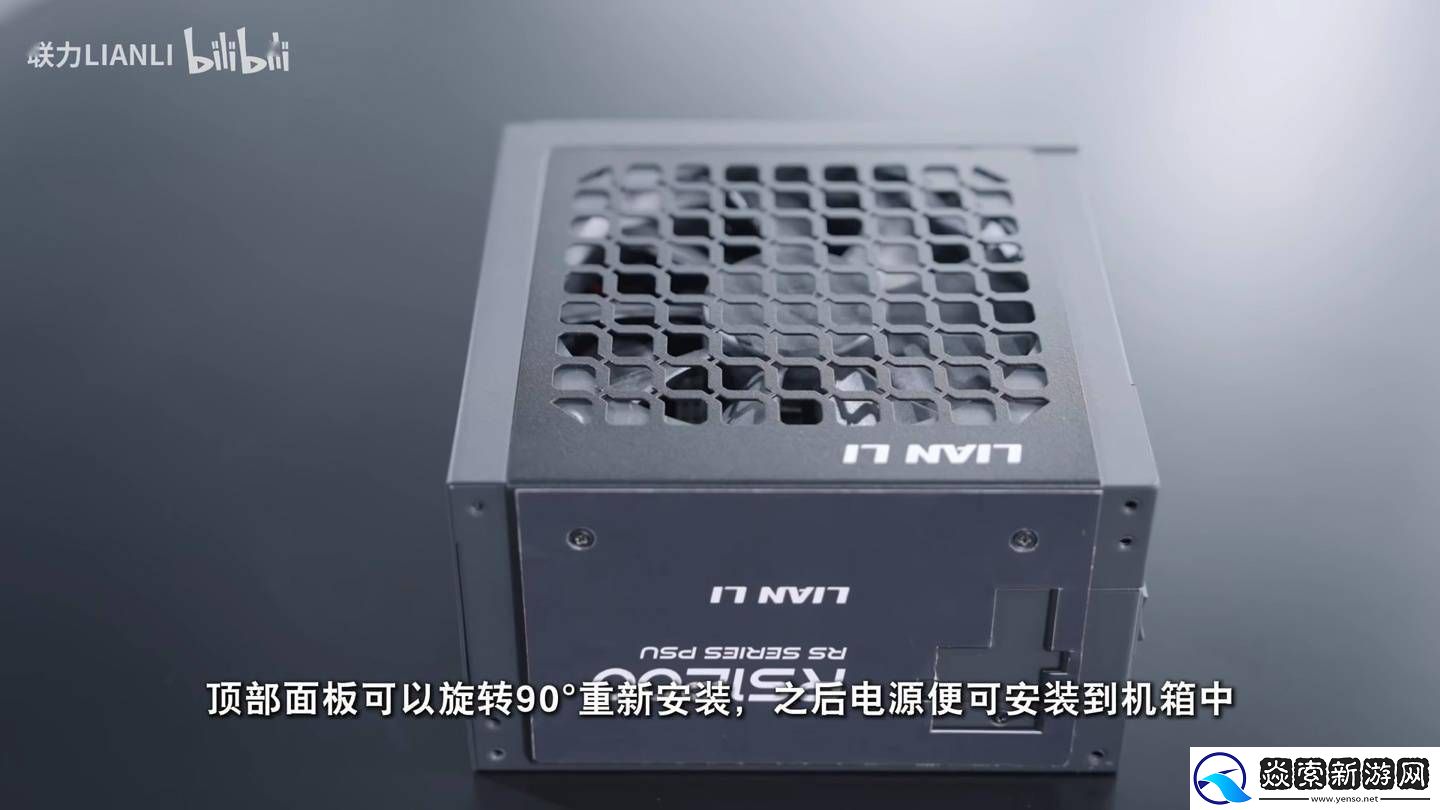 联力RS系列电源新升级