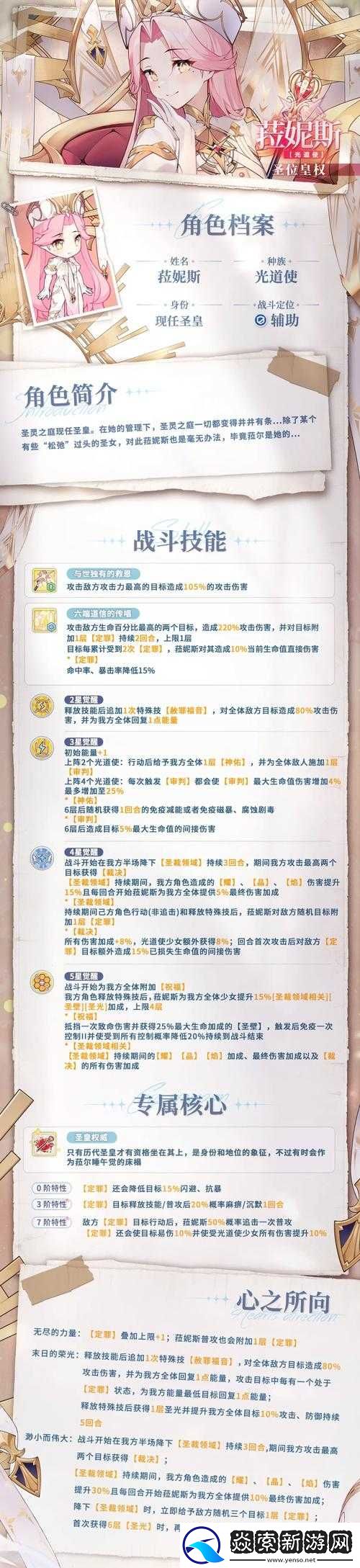 王女异闻录礼包全面分享