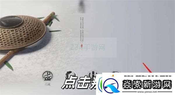 燕云十六声手游如何退出门派