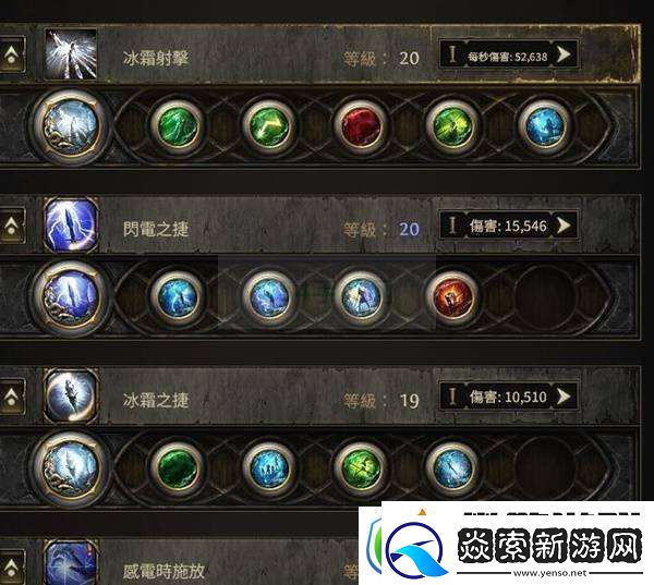 流放之路2的1血冰电双捷锐眼Build搭配建议