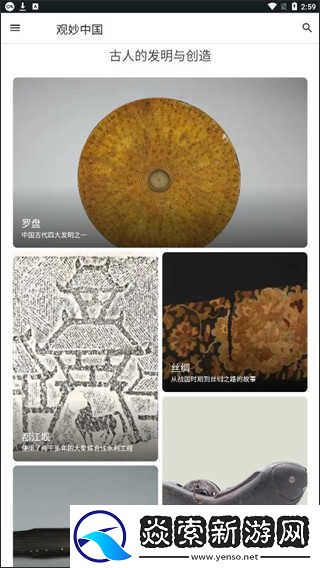 观妙中国app官网下载