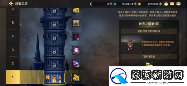 dnf手游迷妄之塔在哪里