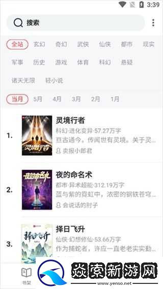 霹雳书坊下载手机版免费