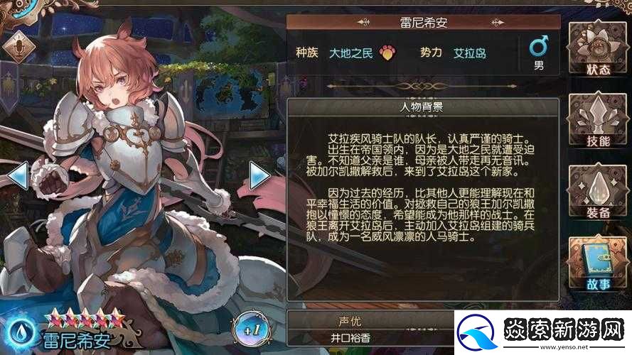 苍蓝境界角色深度解析