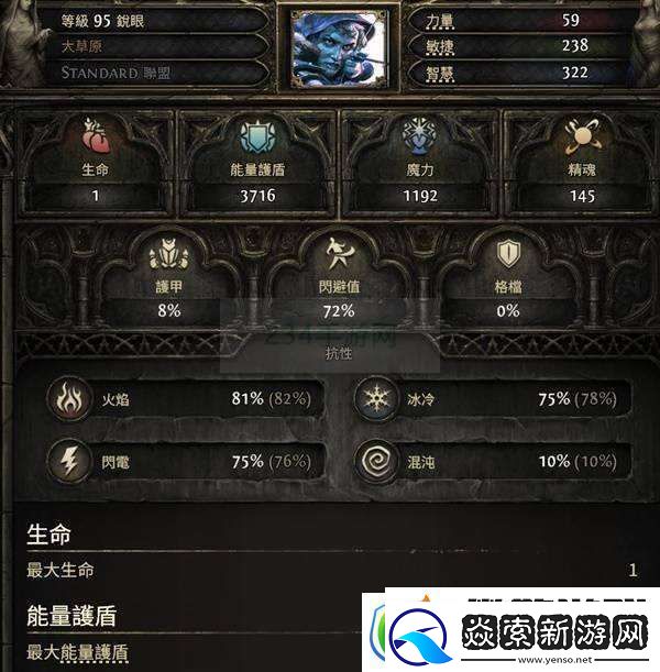 流放之路2的1血冰电双捷锐眼Build搭配建议