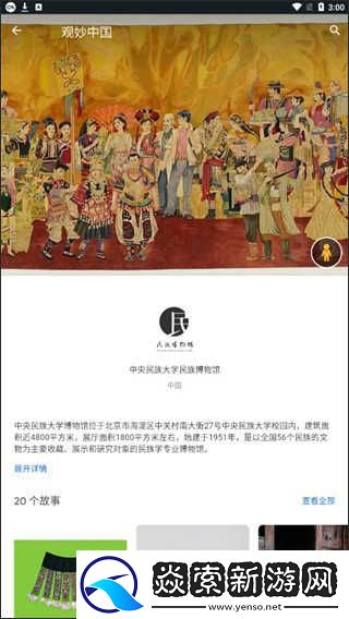 观妙中国app官网下载