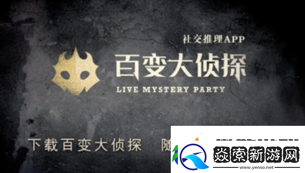 百变大侦探死亡凶手通关攻略