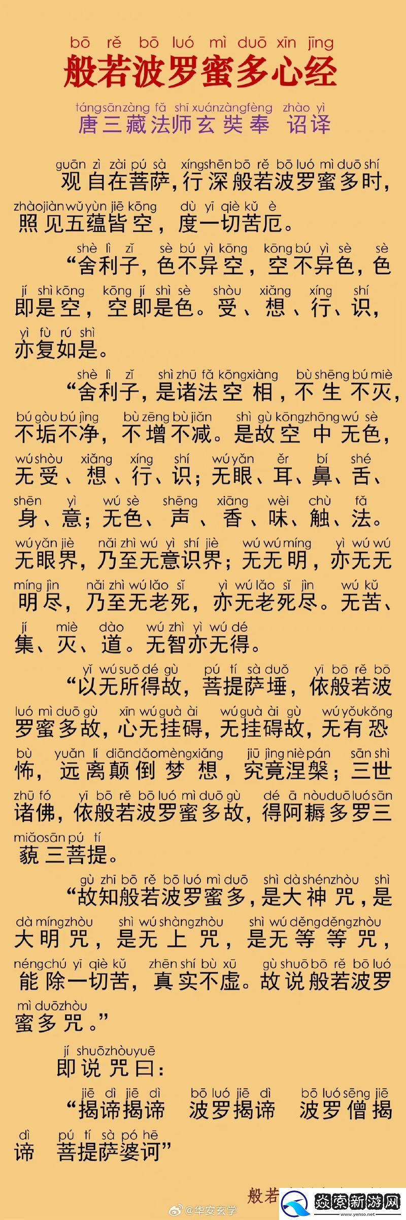 玉女心经之阴阳结合