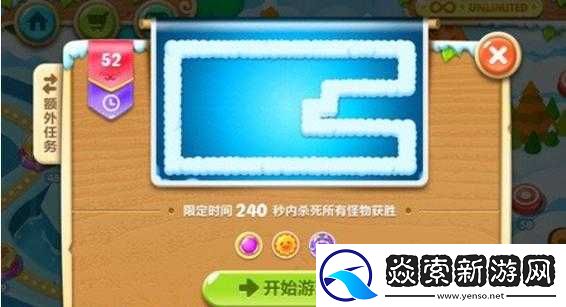 解锁我去这说的啥呢吗游戏第52关攻略