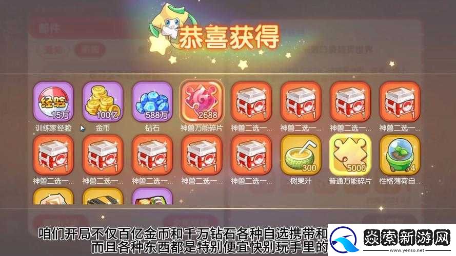 口袋征服礼包全面领取攻略