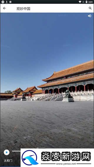 观妙中国app官网下载