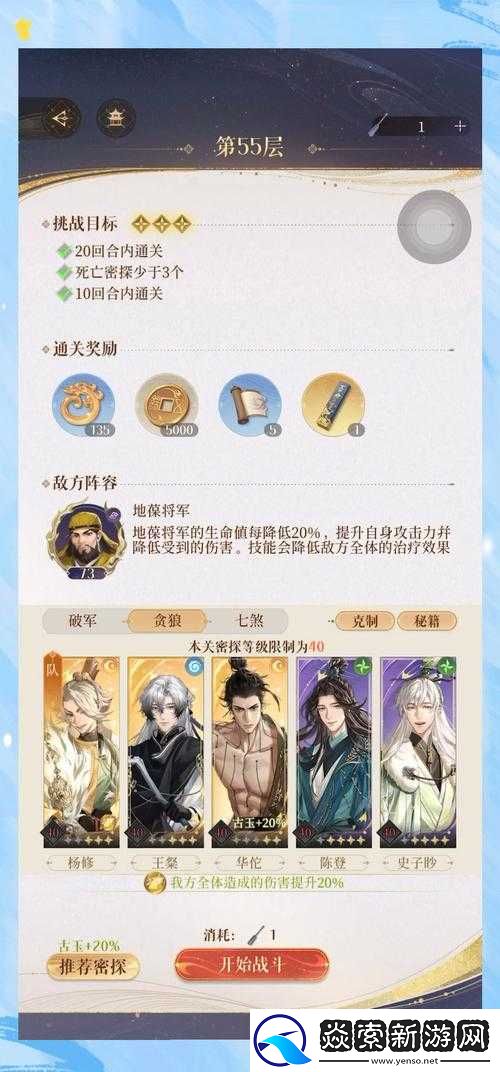 解锁我去这说的啥呢吗游戏第55关攻略