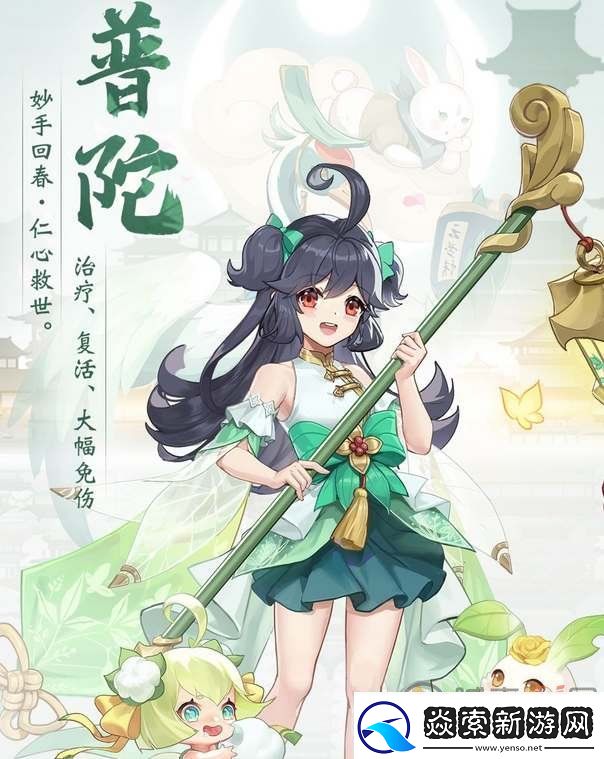 长安幻想剧情任务恶霸普陀该怎么打