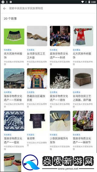 观妙中国app官网下载