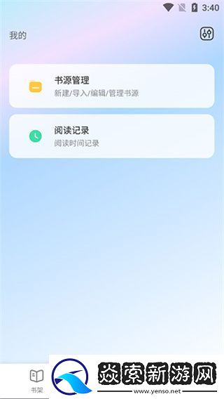 霹雳书坊下载手机版免费