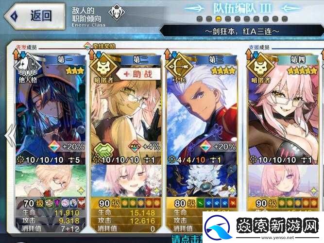 FGO情人节复刻活动攻略