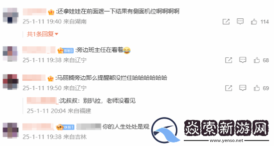 沈腾微博之夜偷吃饼干